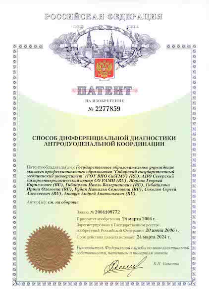 Патент №2277859 (1)